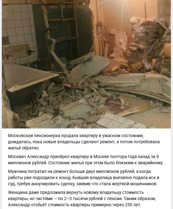 “Бабушкина схема” в действии.