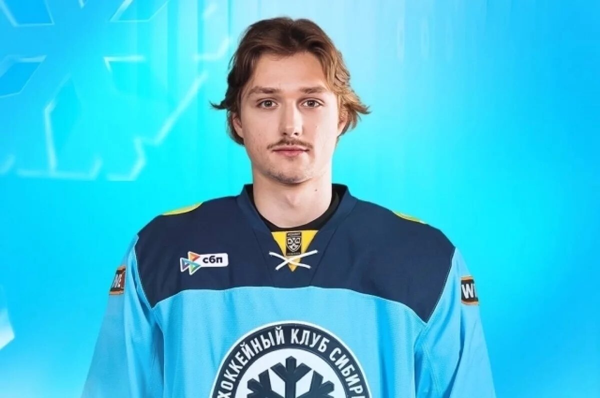    «Сибирь» усилилась молодым защитником из системы «Динамо»