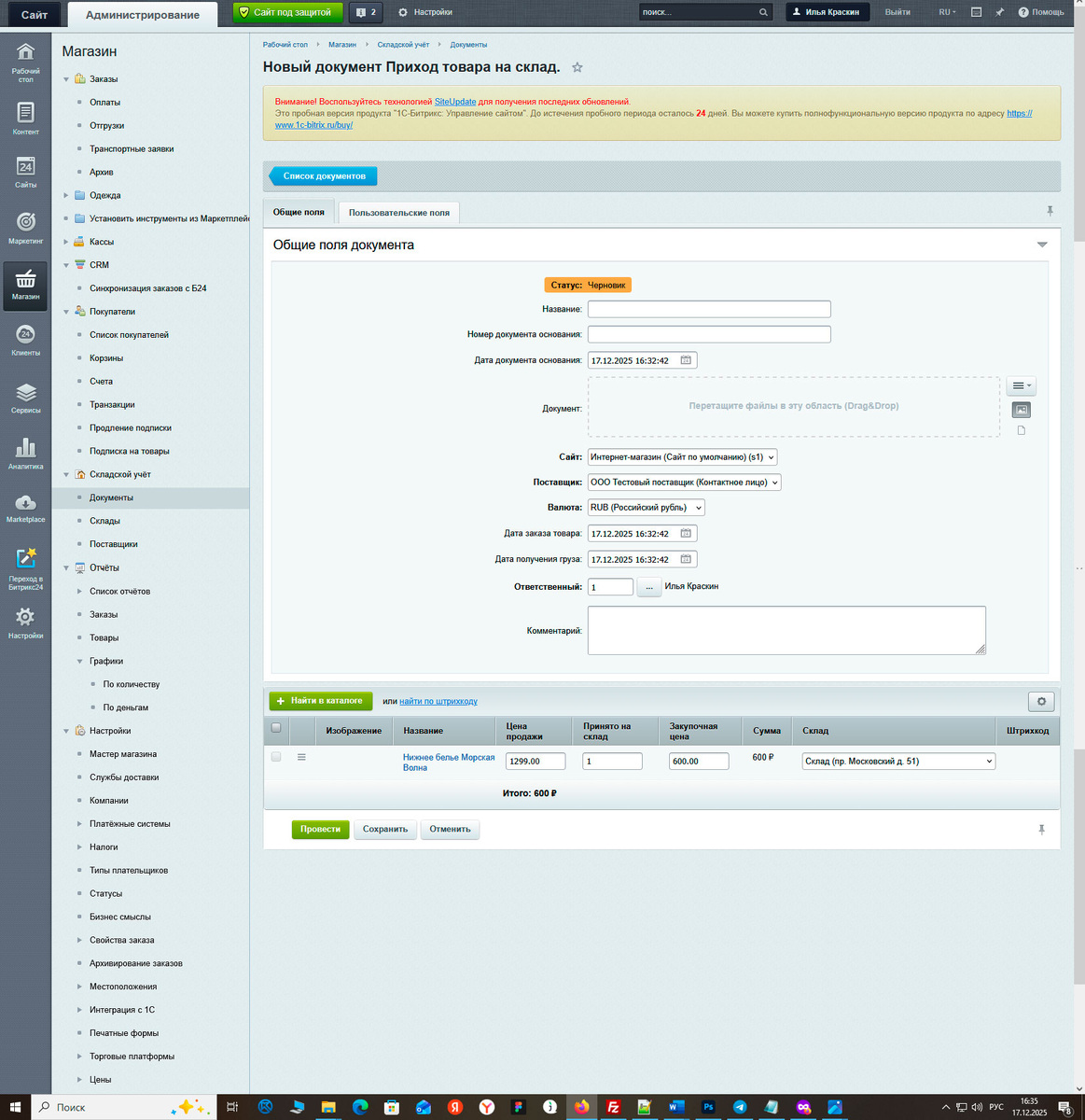 Детальная карточка документа