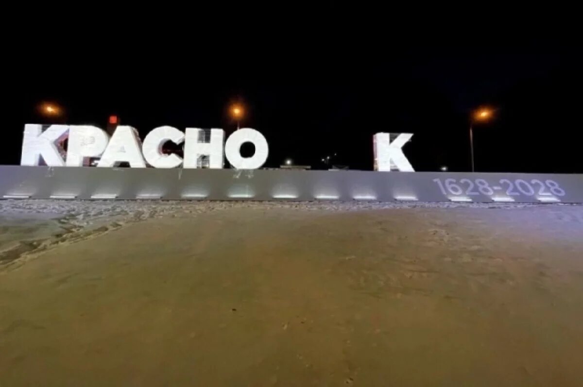    Красноярцам показали установку новой стелы к 400-летию города