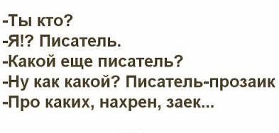 Документ про писателей ещё сырой.

Во-первых, не оцифрованы КПЭ.

Во-вторых, отсутствует система сертификации: писатель III категории писатель II категории, ведущий писатель, главный писатель, почётный писатель субъекта Федерации и т.п. А то читателю нынче трудно разобраться в сортах.)))))))))))))))))))))))))))))))))))))