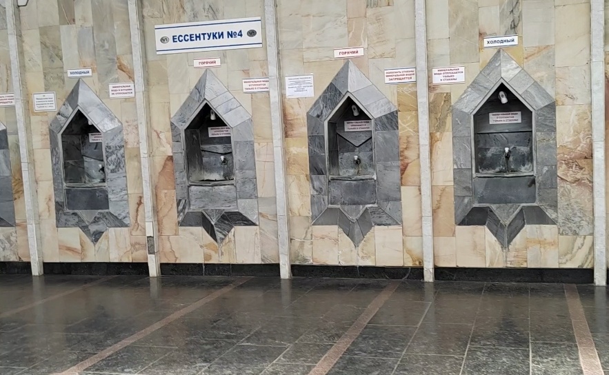 Бювет Ессентуки