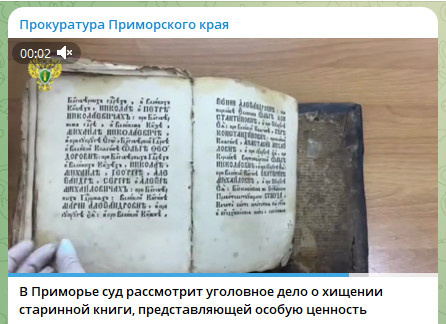    Скриншот: Telegram/@prosecutor_pk