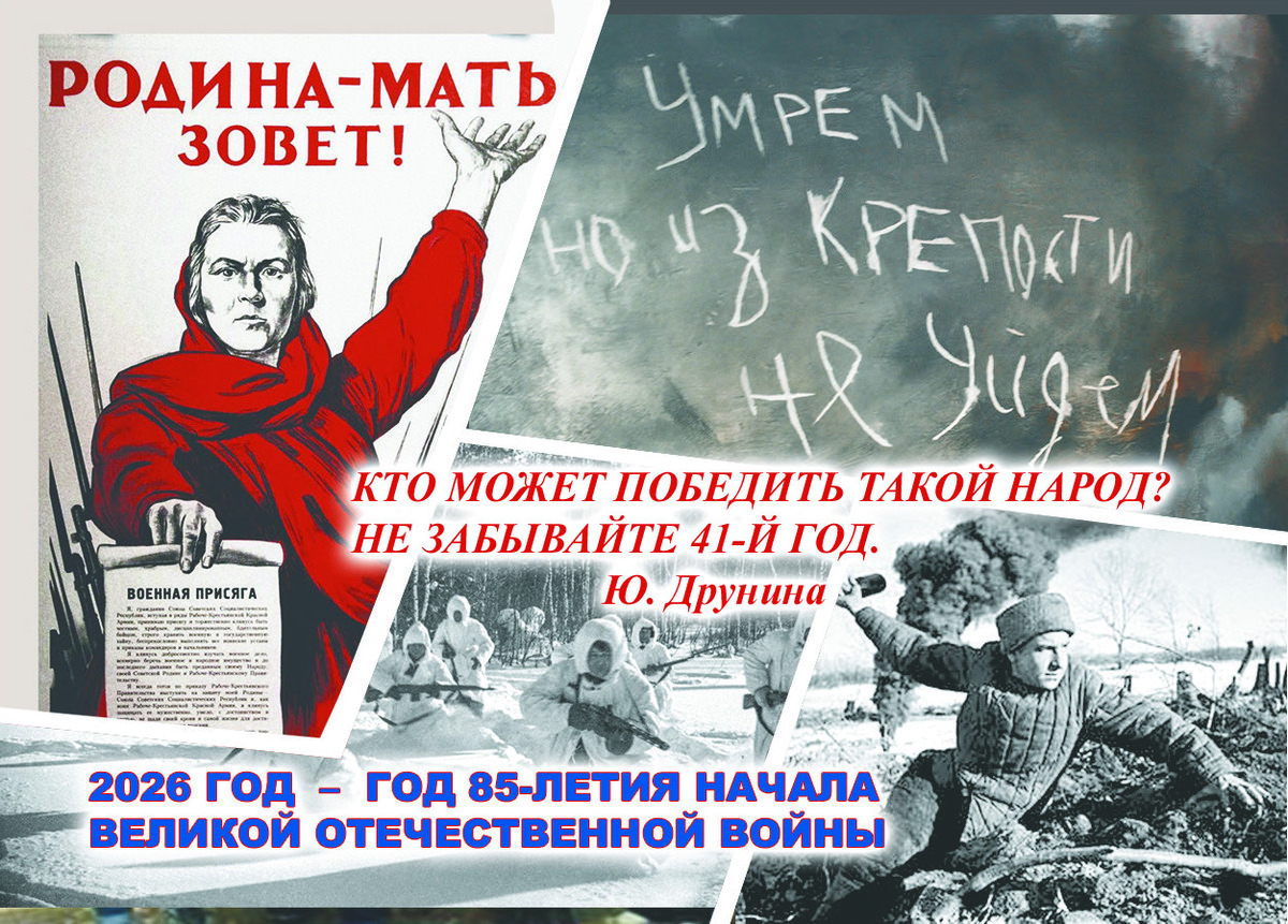 МИР РАДИ ЖИЗНИ