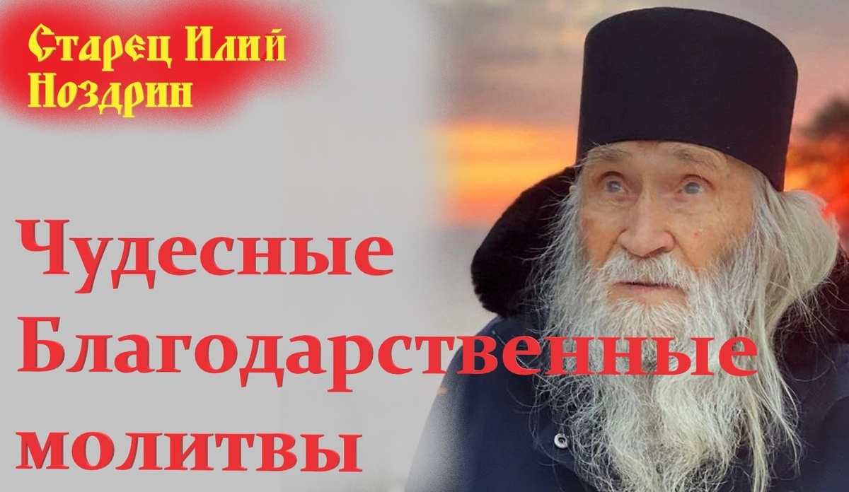 «Начинай с уст — сердце подтянется», — наставлял старец Илий.