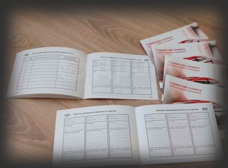 сервисная книжка