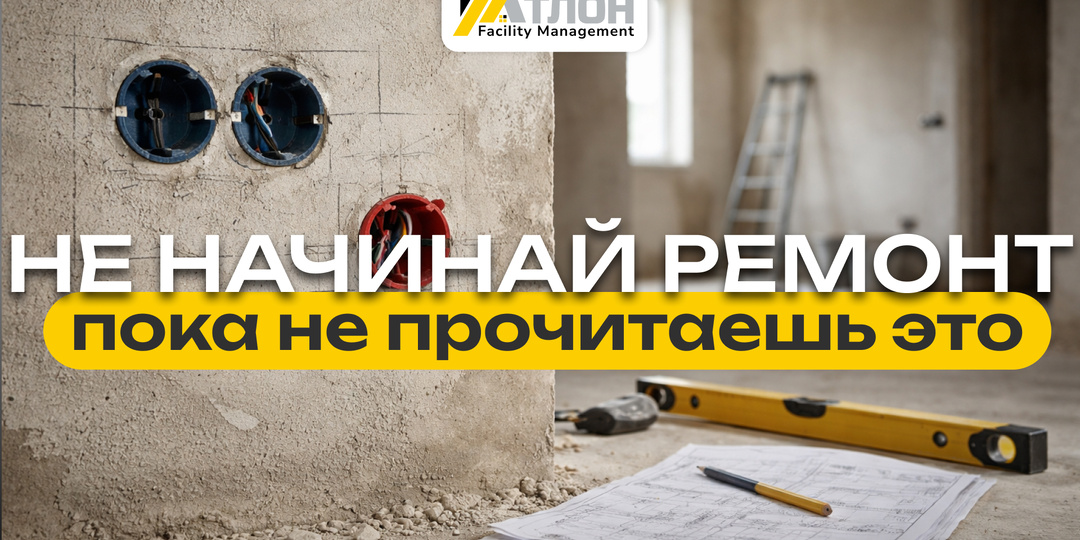 Самые частые ошибки при самостоятельном ремонте: что приводит к переделкам и лишним тратам