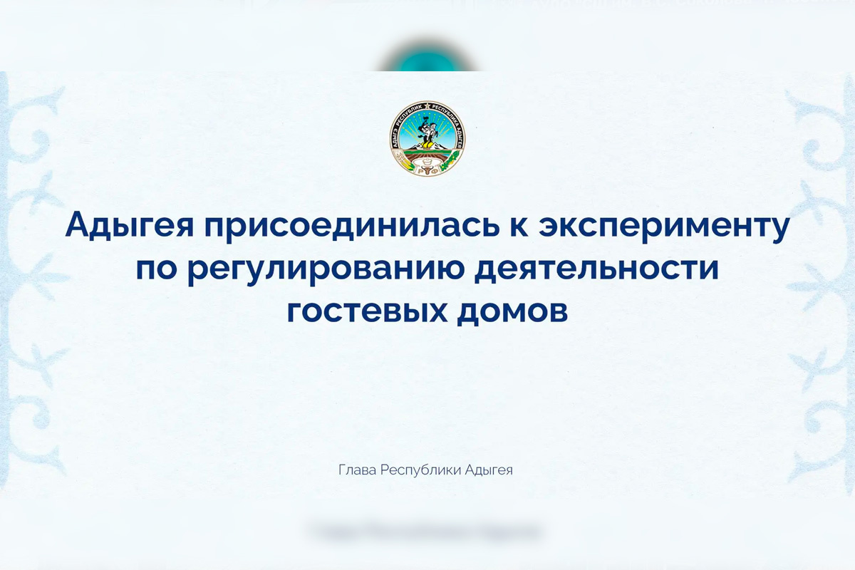    Фото: Правительство Адыгеи, источник: adygheya.ru