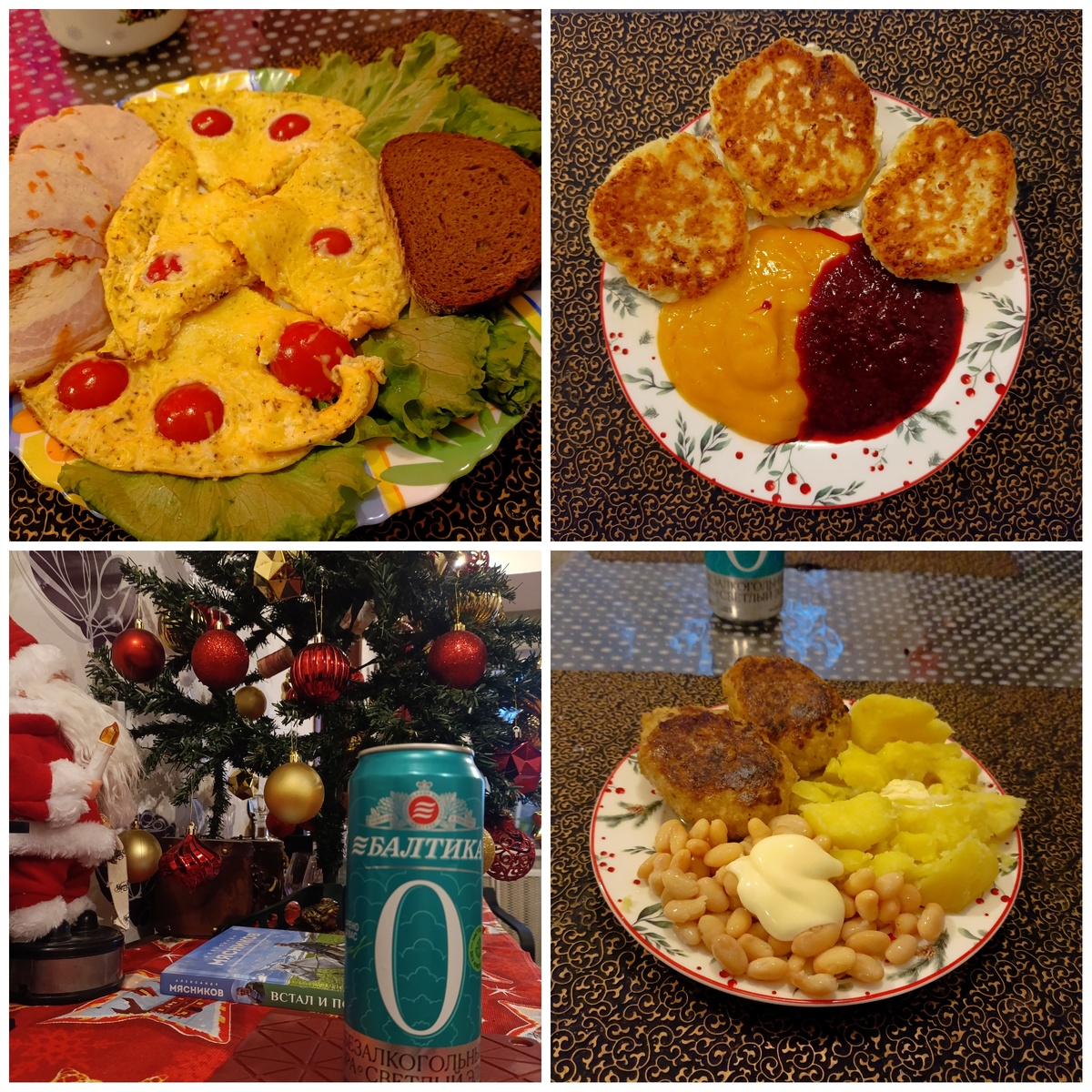 Мой сегодняшний рацион.