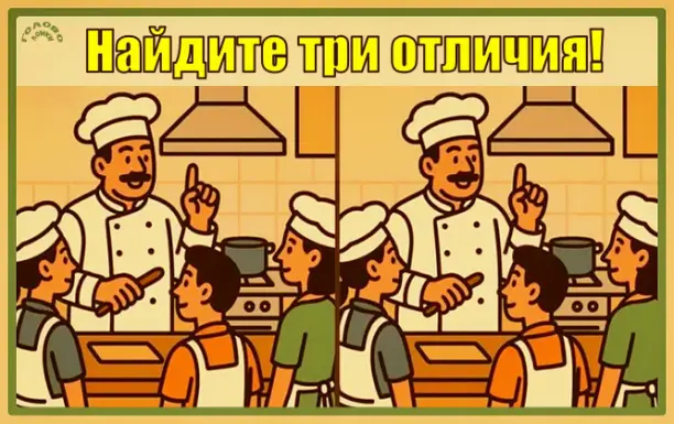 🔍 Найди 3 отличия за 10 секунд! Испытание для зоркого глаза