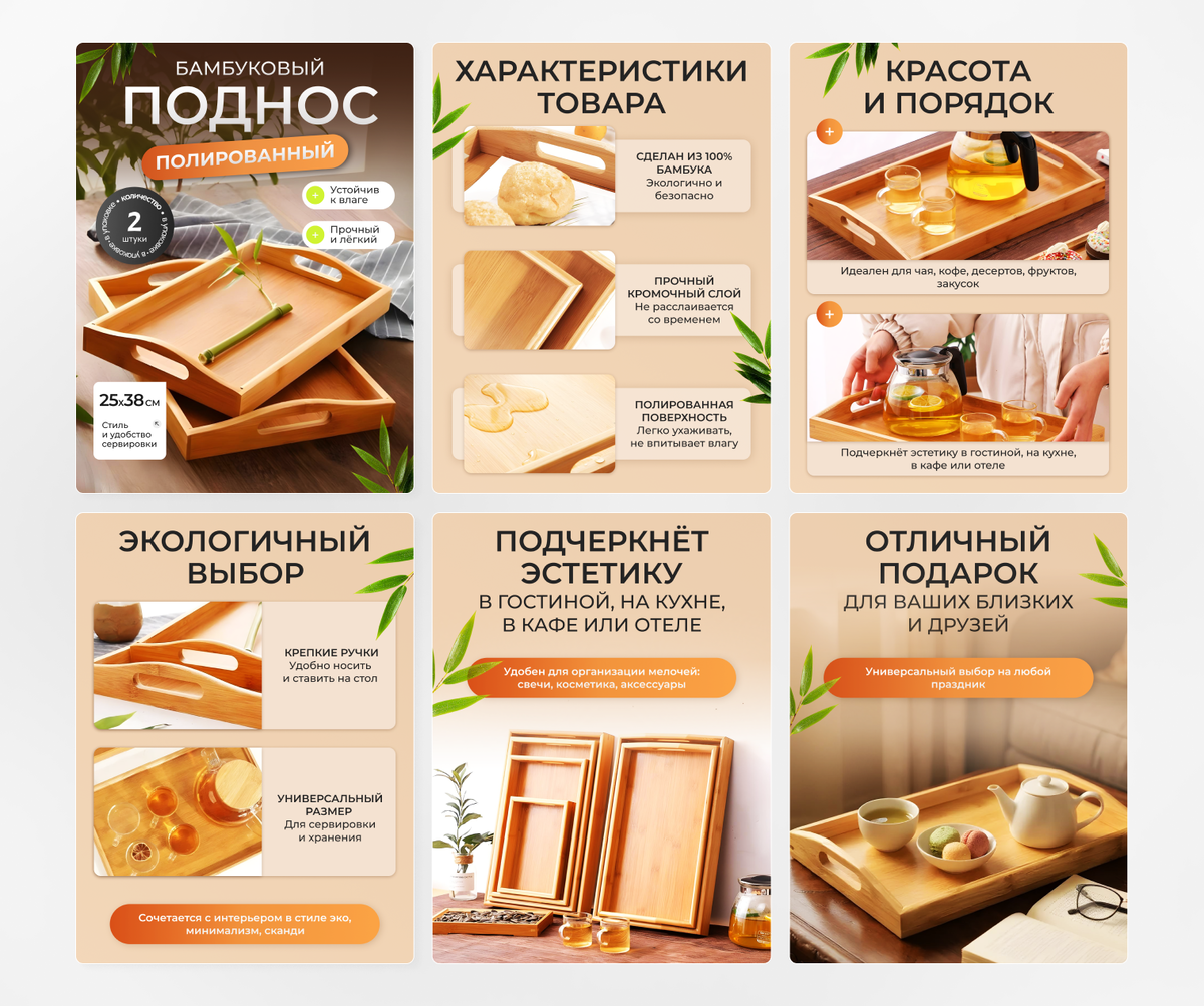 Инфографика для маркетплейсов