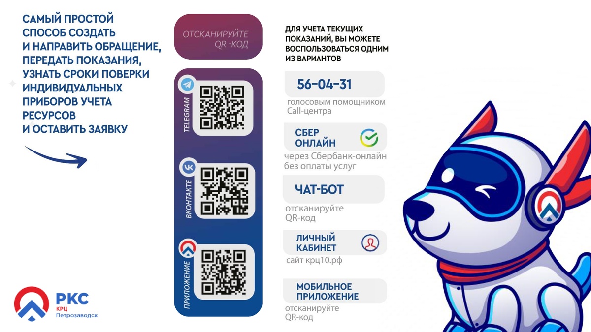    фото: © АО «ПКС-Водоканал»