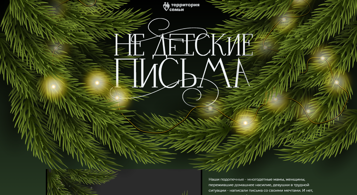    © «Территория семьи»