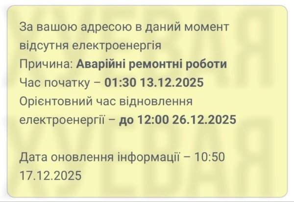    «Обещали блэкаут в Москве, а получили в Одессе». В Одессе объявлена чрезвычайная ситуация государственного уровня
