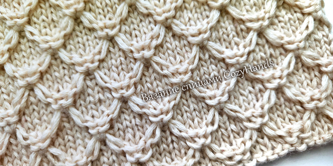 Узор Алмазные соты спицами ⭐ Для свитера, шапки, варежек ⭐ Схема