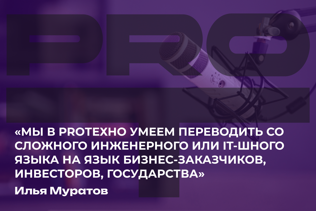 О B2B-маркетинге в промышленном IT, работе с разными аудиториями и опыте запуска собственного агентства