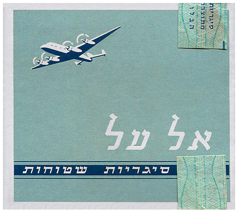 "El Al" oval. Израиль, 1960-е годы. 20 штук в выдвижной коробке. Цена (была) 0,62 £ (значок фунта стерлингов но не шекеля, не знаю почему). Производитель: Dubek Ltd. Владелец торговой марки: Dubek Ltd.