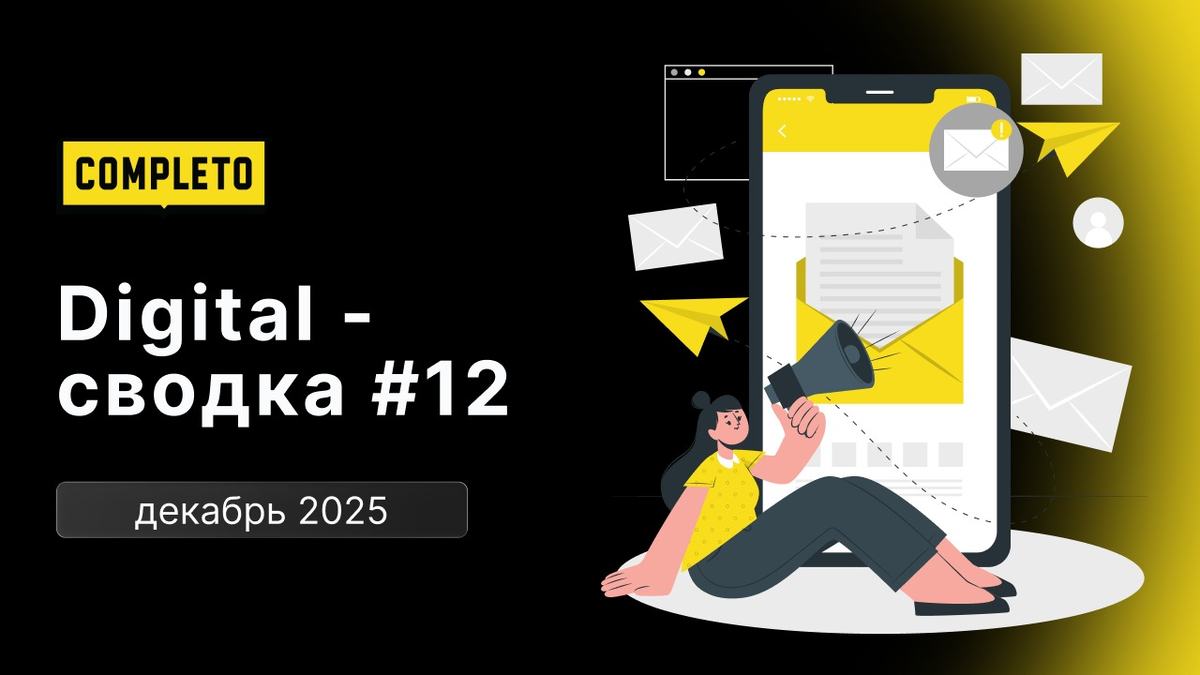 Источник: Freepik.com