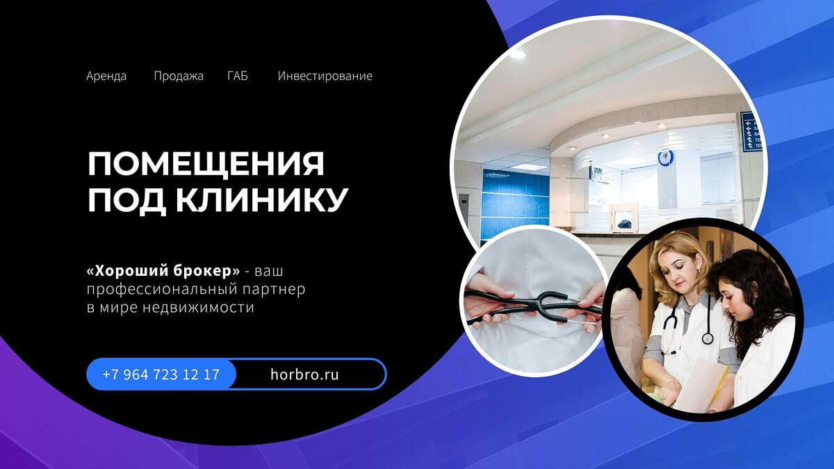 Помещения под клинку