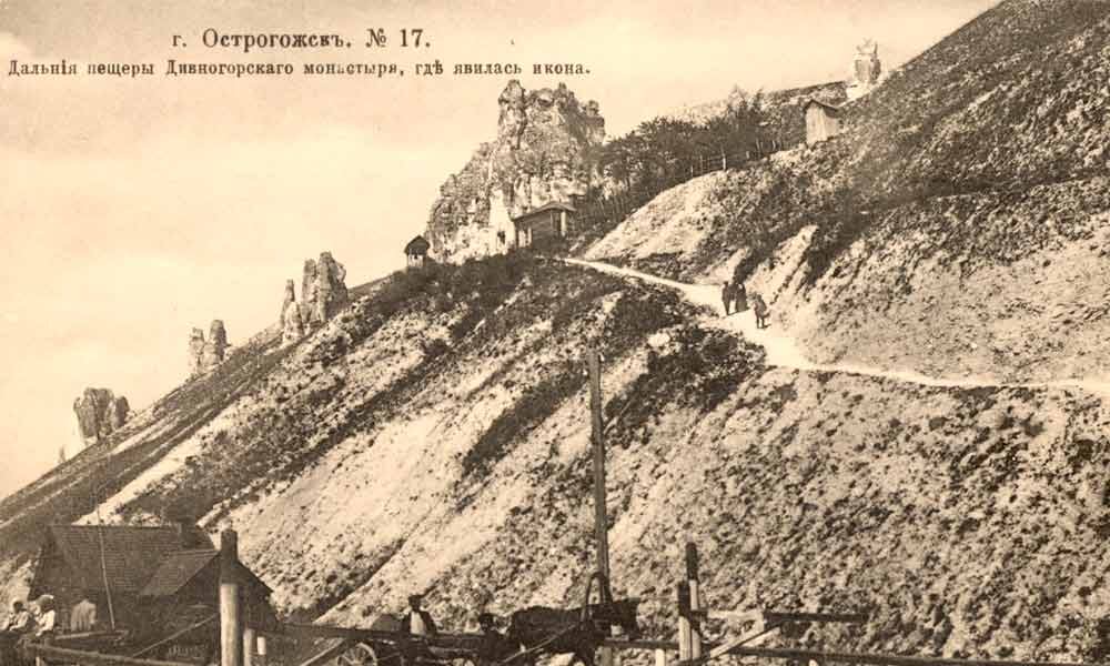 Дивногорье — монастырь среди древних див. Старое фото.