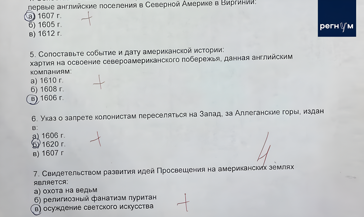     / Источник: © ИА Регнум