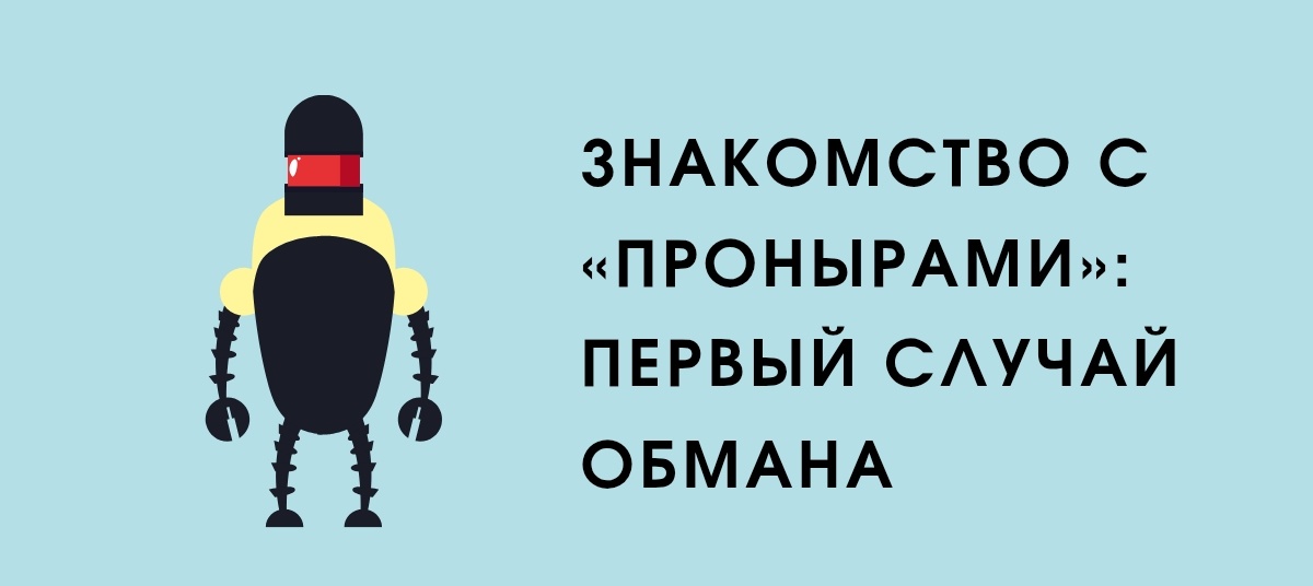 Как распознать проныру при сдаче квартиры.
Обман при аренде жилья: истории из практики.
Как не попасть на уловки мошенников при сдаче квартиры.
Советы риелтору: как защититься от недобросовестных арендаторов.
Мошенничество при аренде квартиры: реальные случаи и как избежать