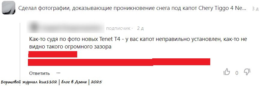 Мнение читателя. Автор скриншота kua1102