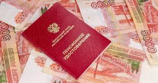 НАДБАВКИ К ПЕНСИИ