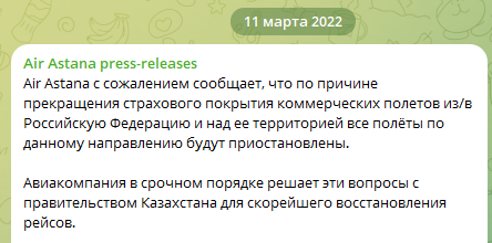 Скриншот из 11.03.2022