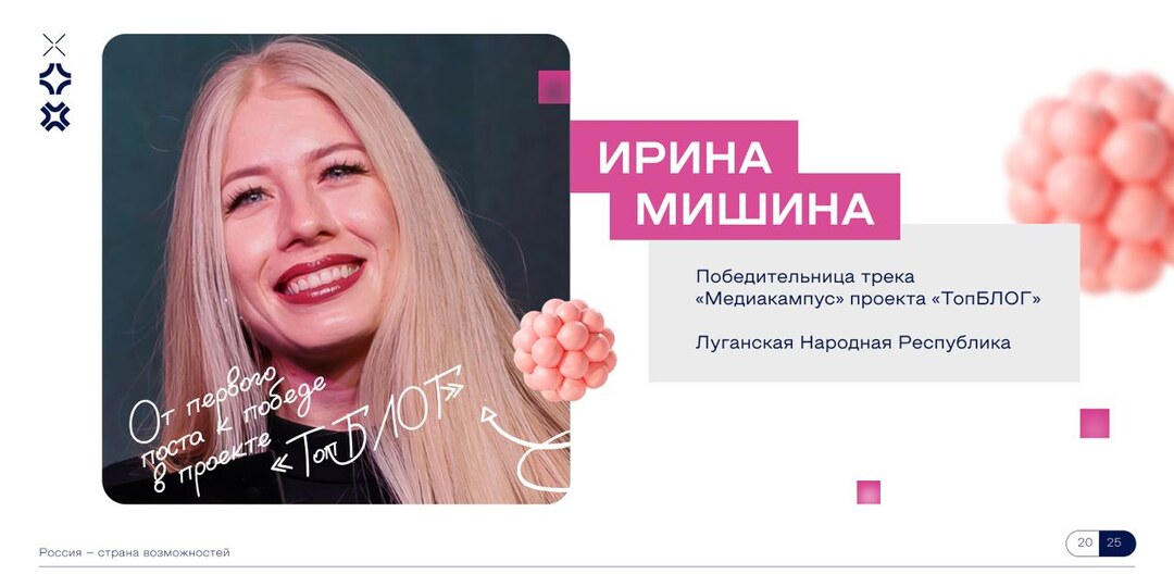 Как личная история привела к большой победе