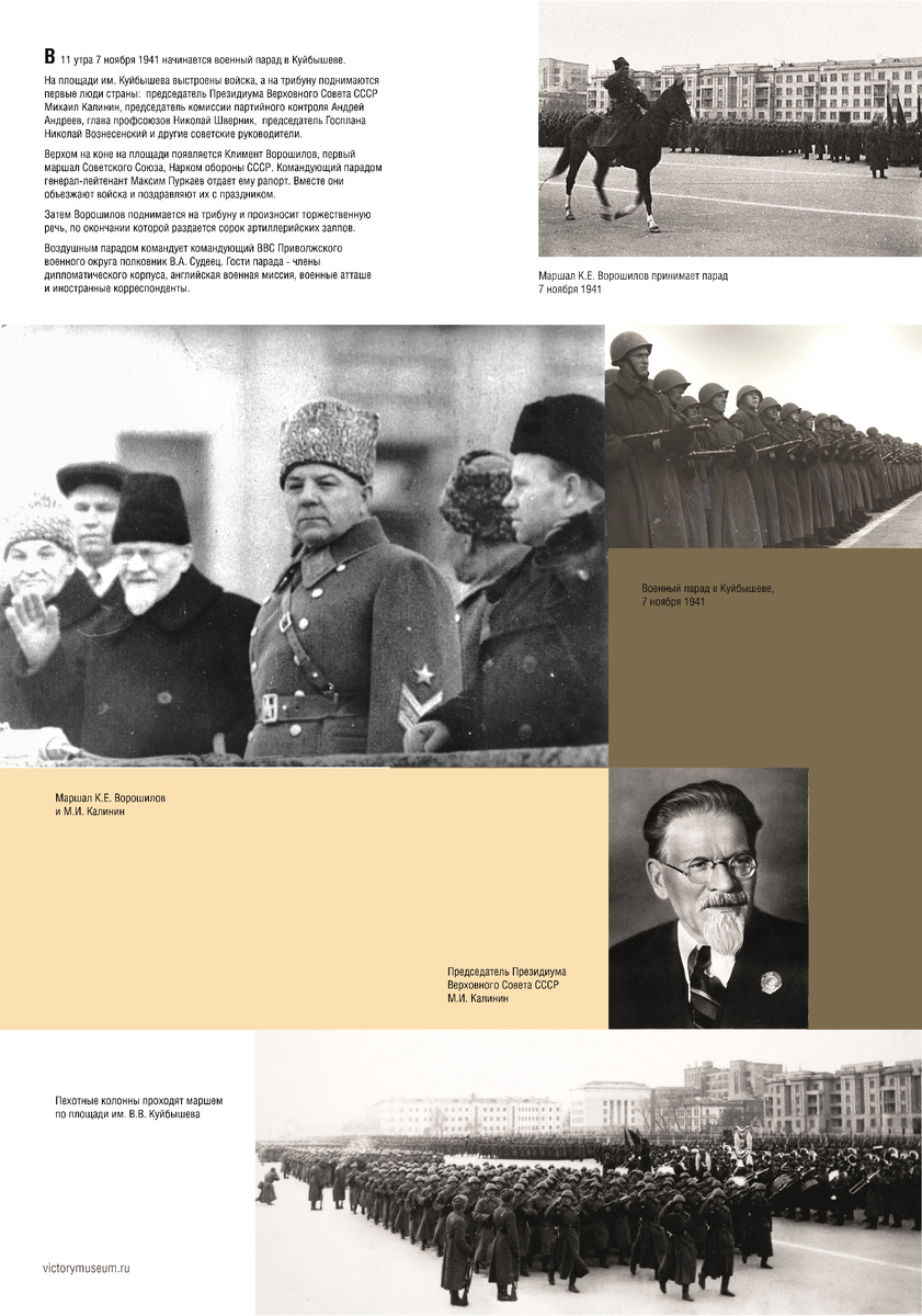 Парад в Куйбышеве