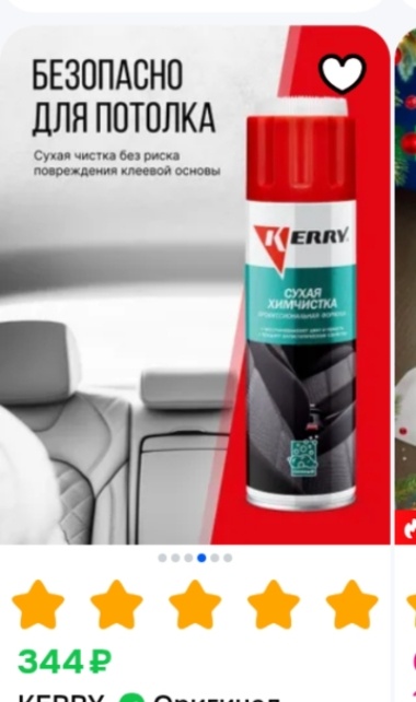 Скриншот из приложения.