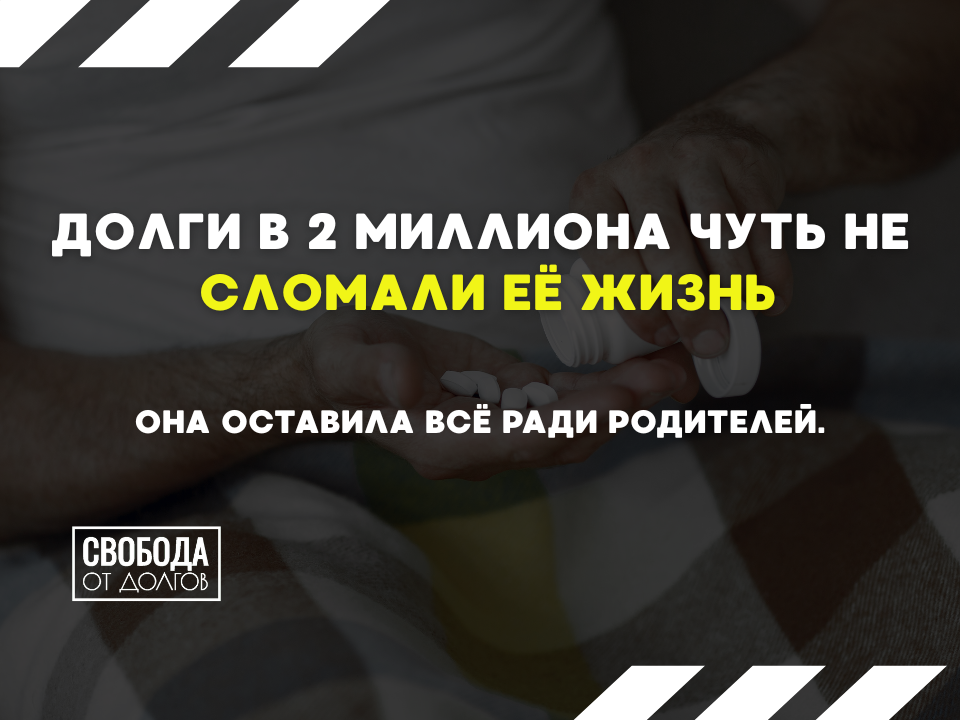 Оставила все ради родителей 