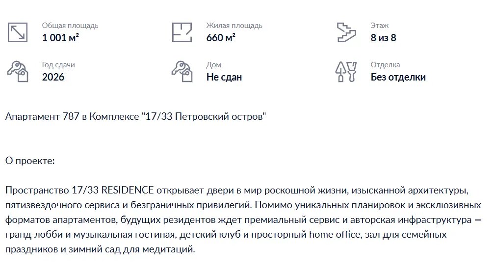    Фото: скриншот сайта объявлений