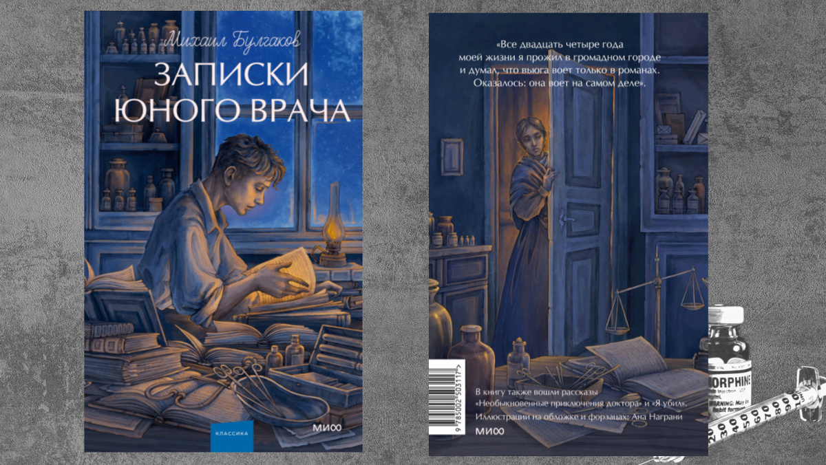 Издательство Манн, Иванов и Фербер. 192 страницы.