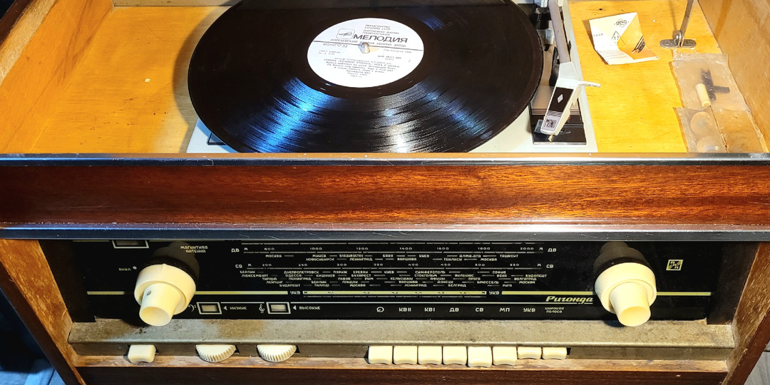 Радиола «Ригонда». Авито - чем закончилась попытка продать