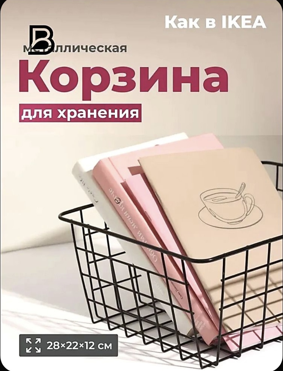 Эстетично смотрится в интерьере и удобно хранить в ней книги, ребёнку тоже легко оттуда вытащить книжку