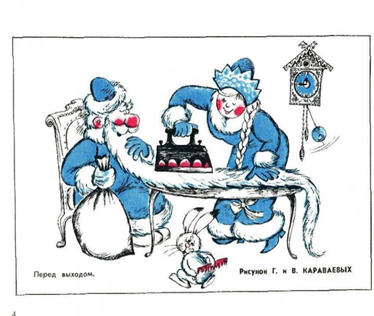 Г.и В. Караваевы