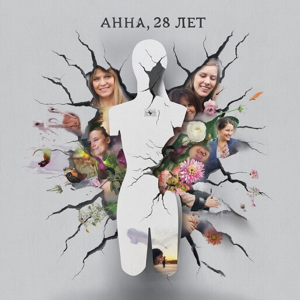 Портрет клиента