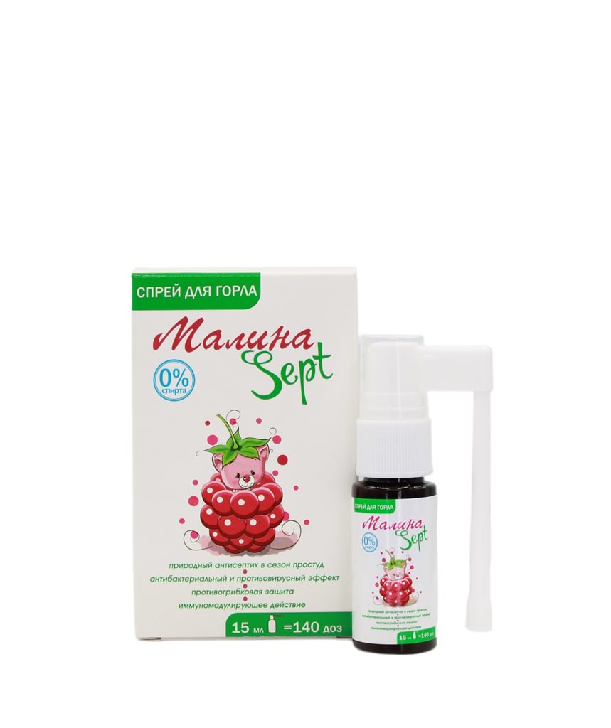 «МалинаSept» 15 мл = 140 доз