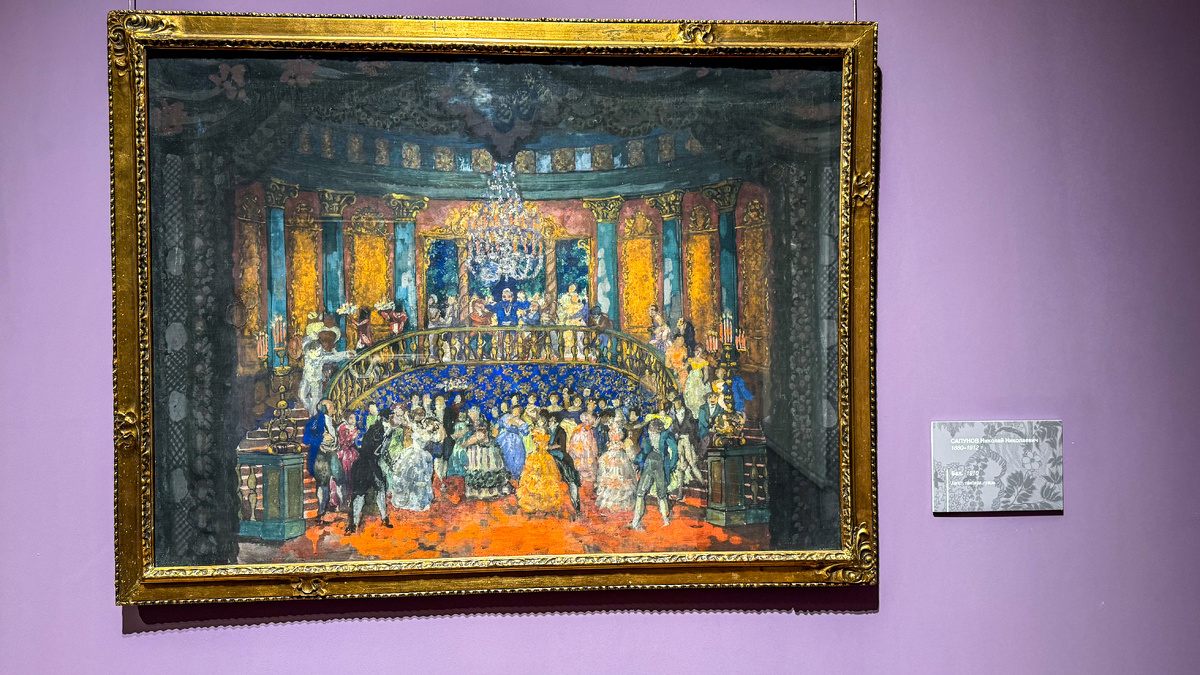 Н. Сапунов «Бал». Выставка ««Русский символизм: от Врубеля до Ларионова». Фото автора