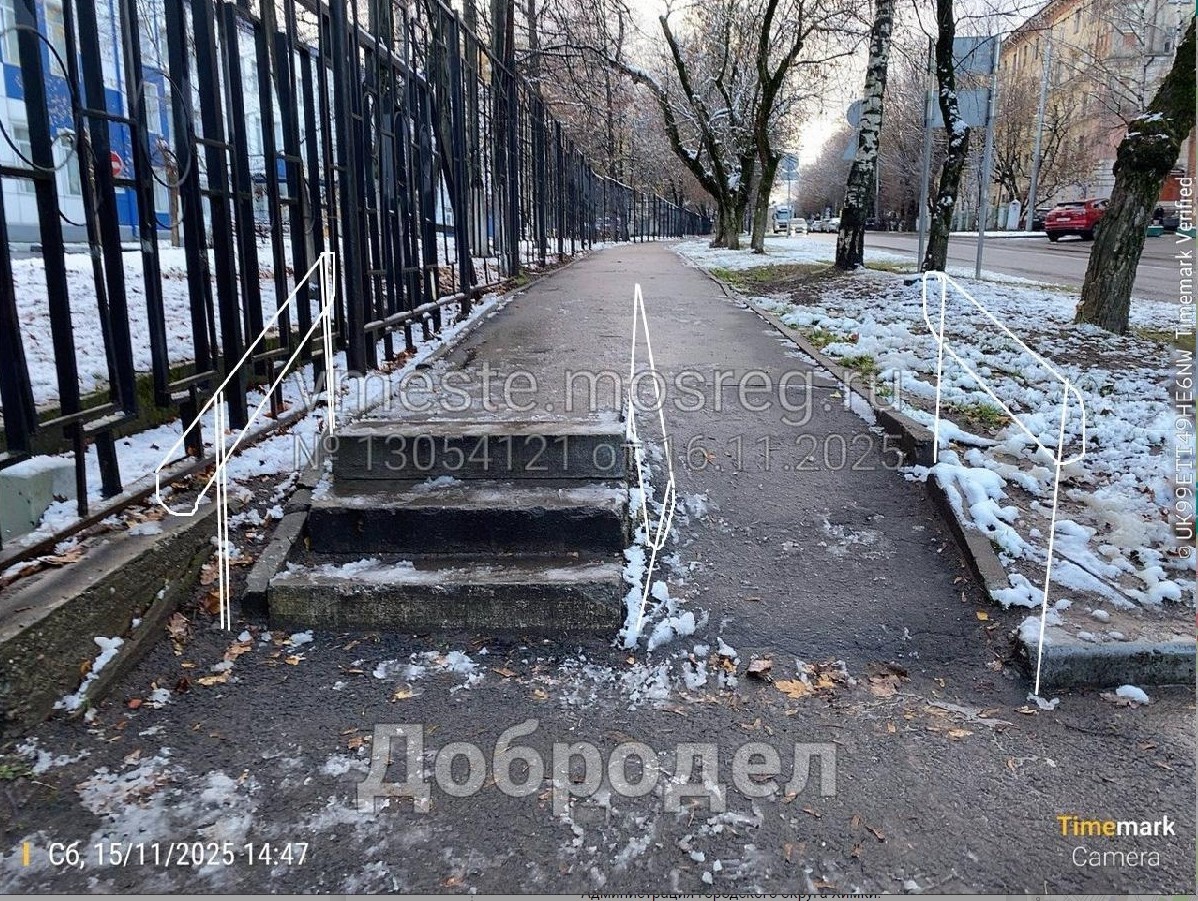 Скрин из жалобы добродела установить поручни на спуске