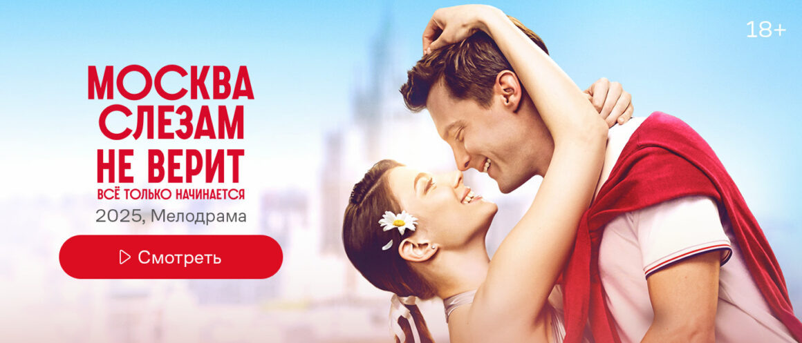 Реклама к фильму. Фото Яндекс.Картинки. 