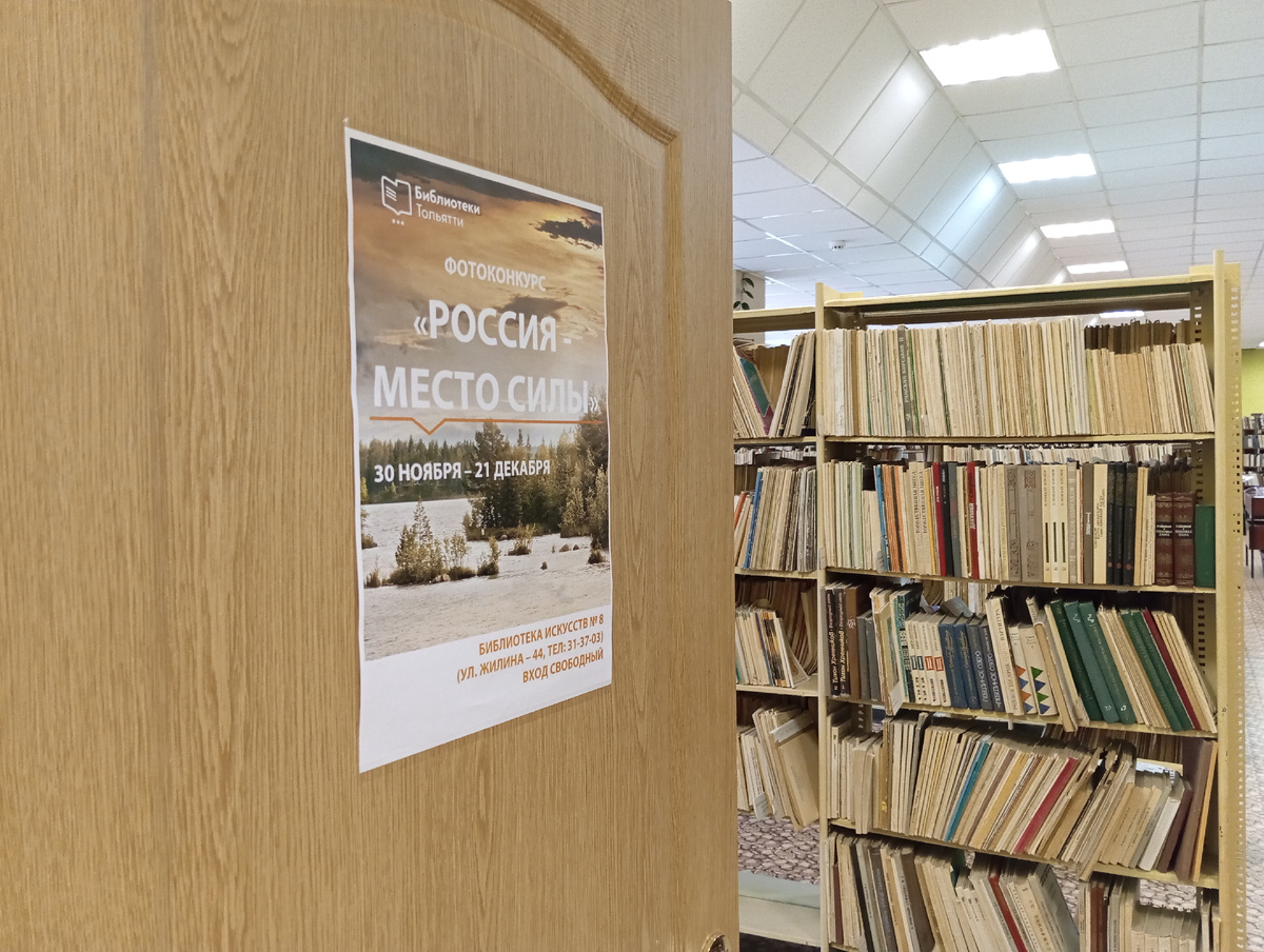 «Россия – место силы»