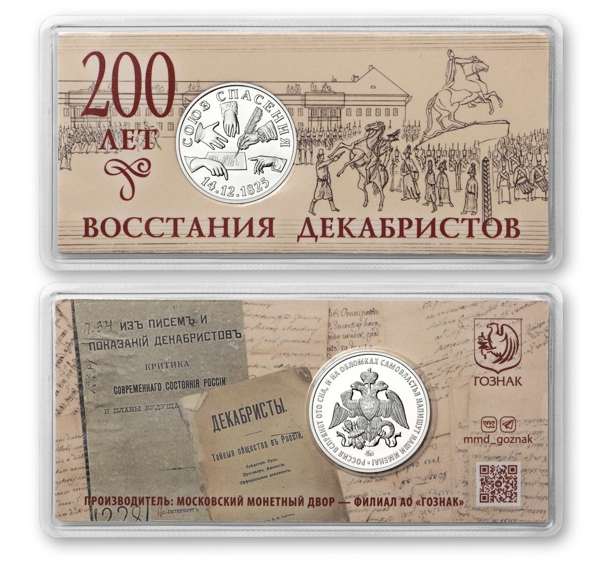 Источник: ММД Гознака