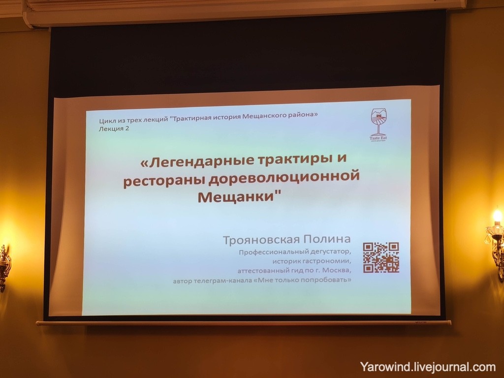 Легендарные трактиры и рестораны дореволюционной Мещанки