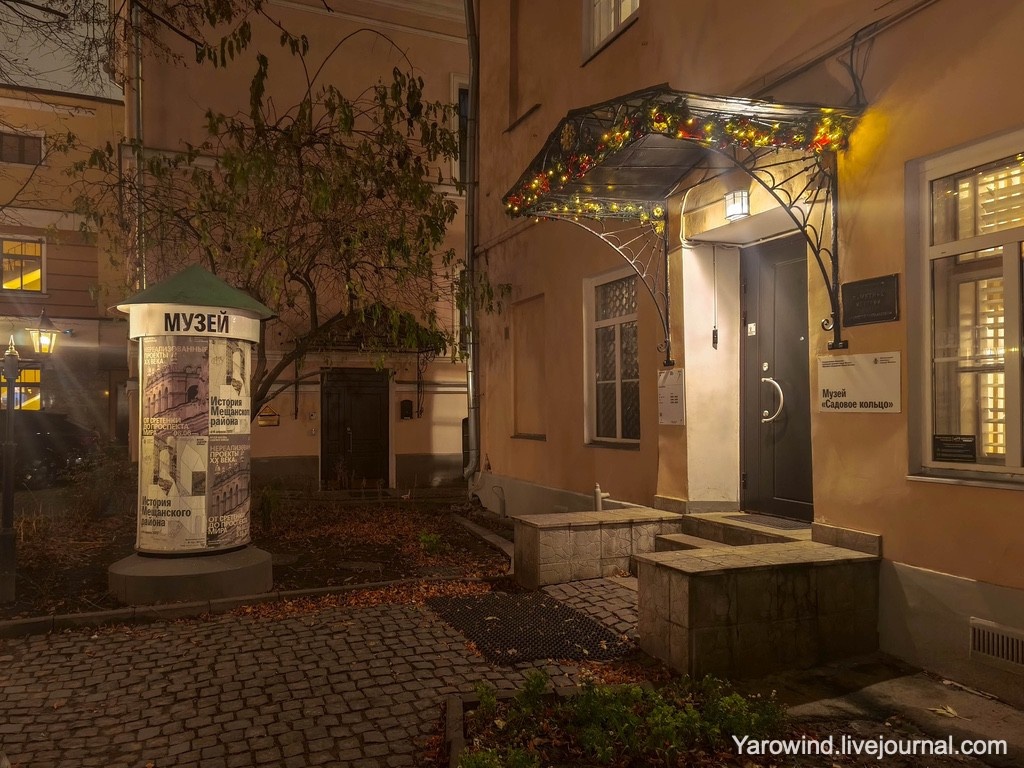 Музей “Садовое кольцо”