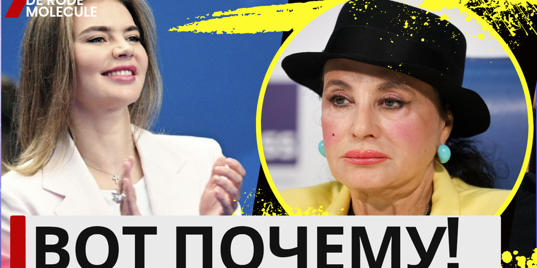 Закулисье спорта: Алина Кабаева не потянет