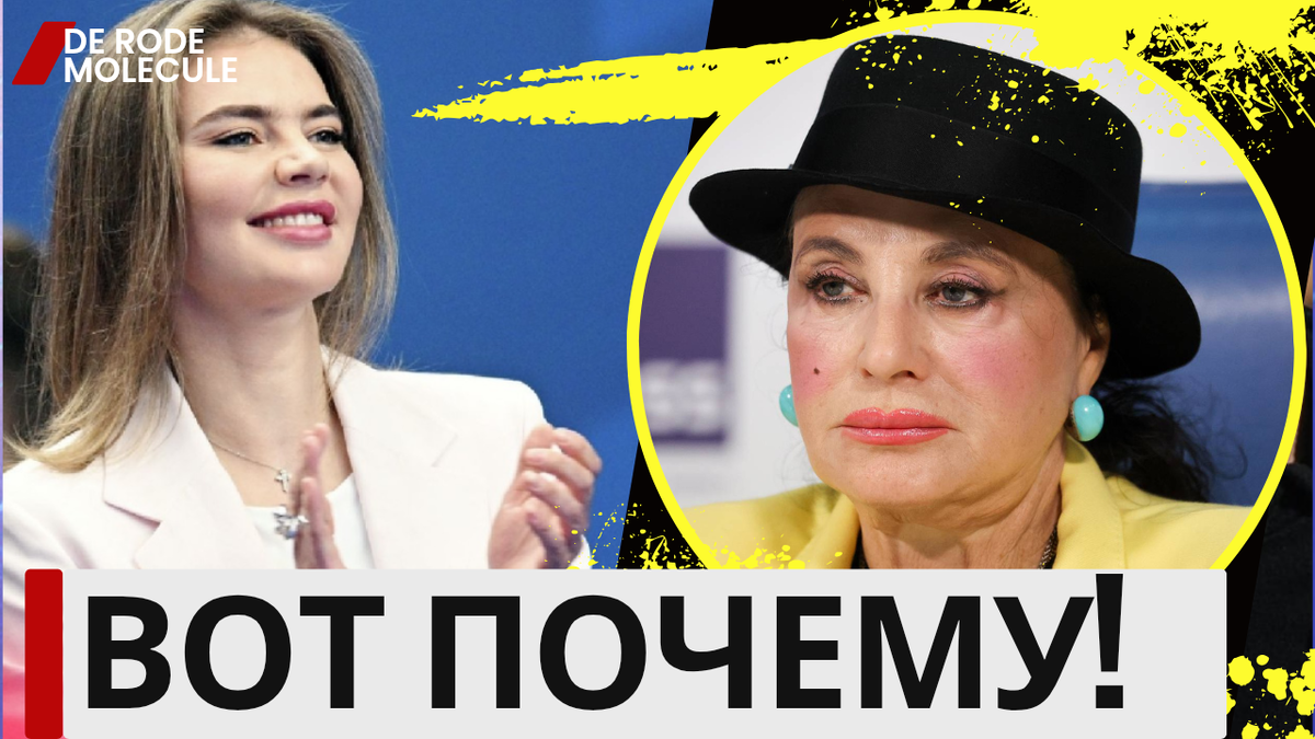 Винер создала империю. Кабаева — легенда