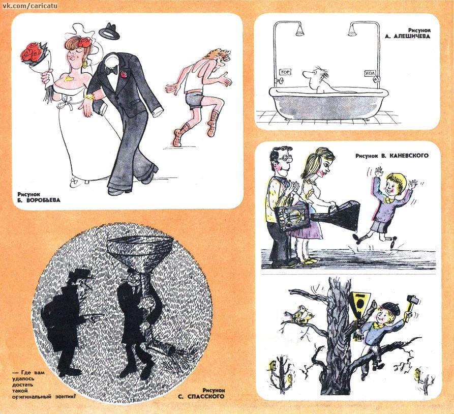 Журнал "Крокодил", источник группа ВК "Карикатуры СССР. Сатира и юмор. Советское ТВ"
